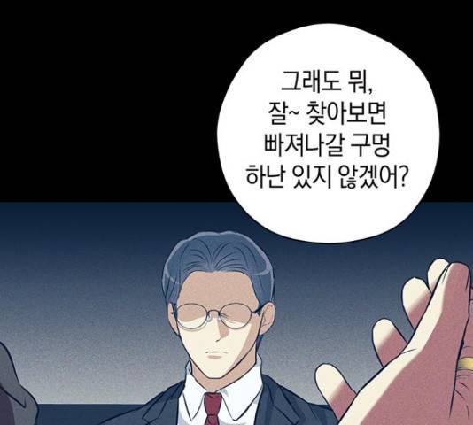지옥연애환담 14화 65