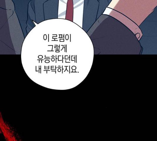 지옥연애환담 14화 66