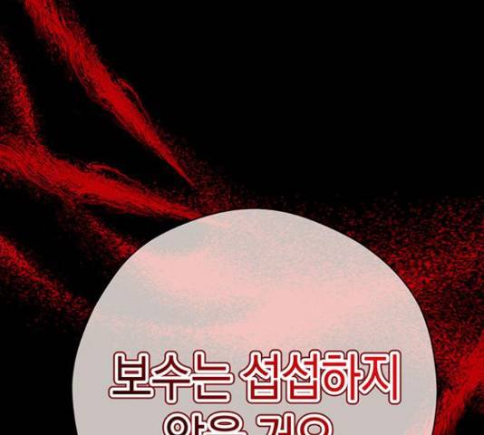지옥연애환담 14화 67