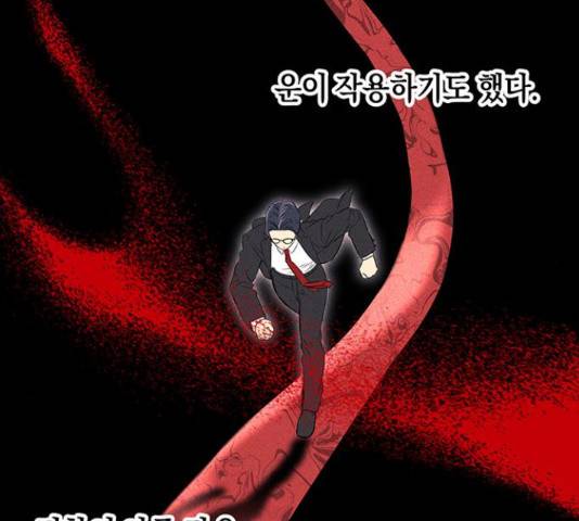 지옥연애환담 14화 70