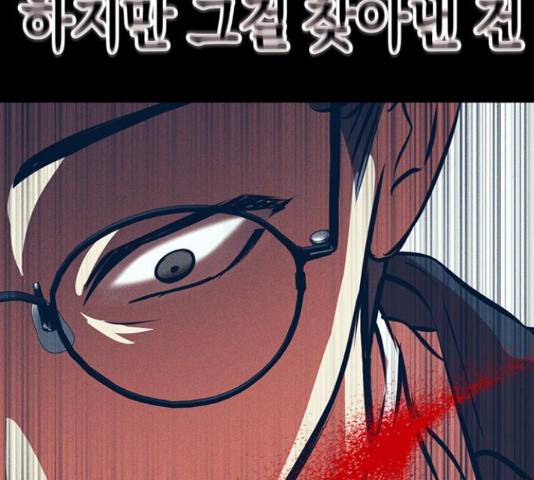 지옥연애환담 14화 73