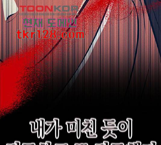 지옥연애환담 14화 74