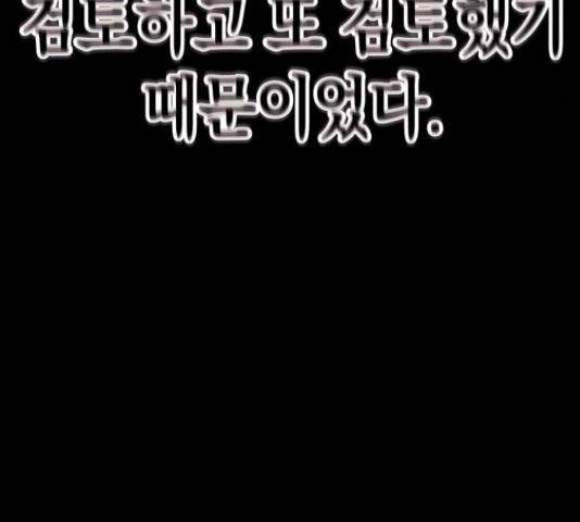 지옥연애환담 14화 75