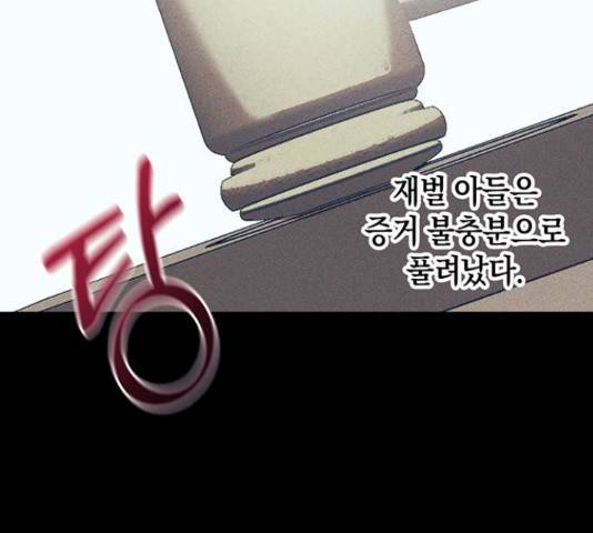지옥연애환담 14화 77
