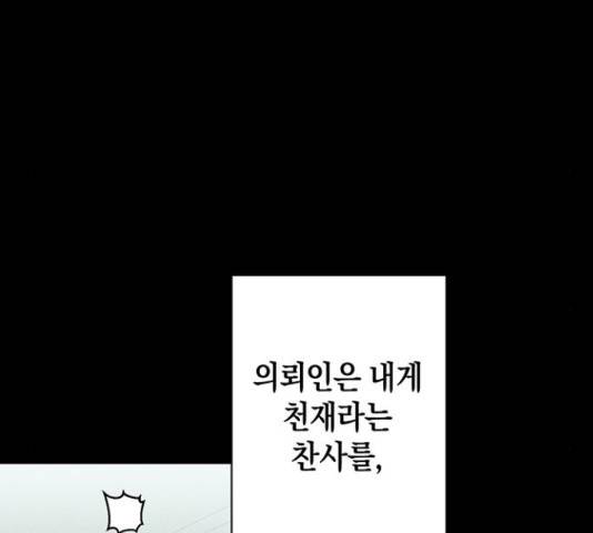 지옥연애환담 14화 78