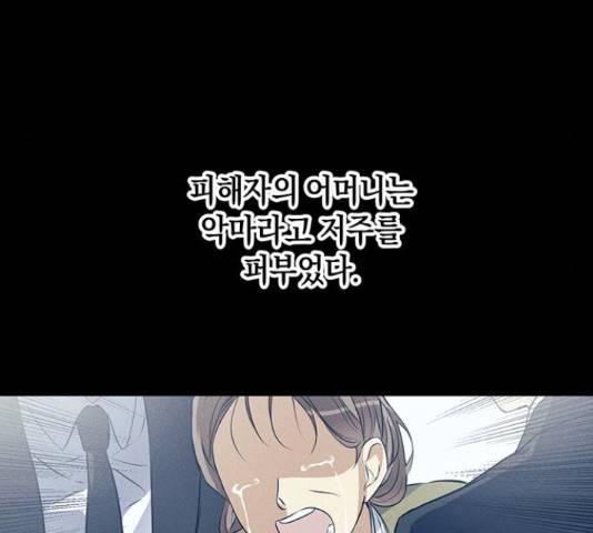 지옥연애환담 14화 81