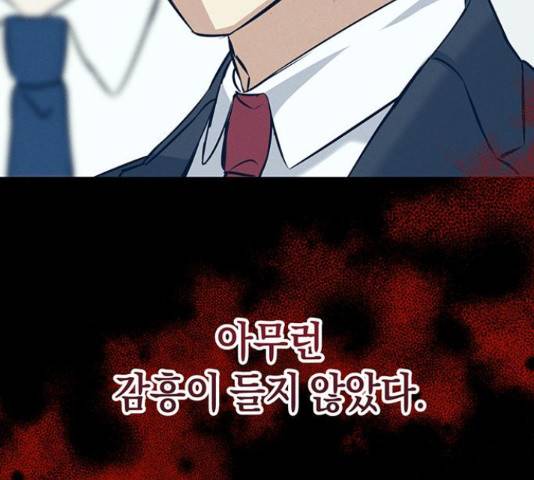 지옥연애환담 14화 84