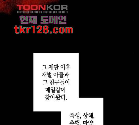 지옥연애환담 14화 85