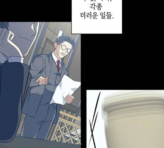 지옥연애환담 14화 86