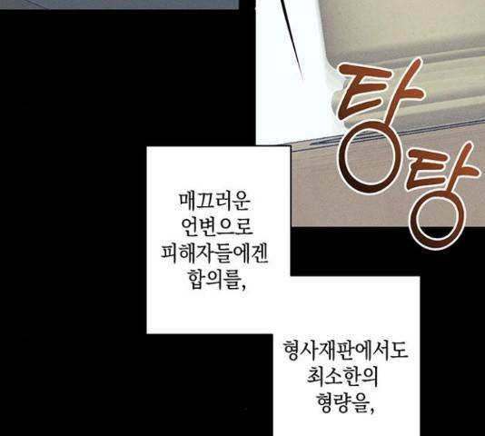 지옥연애환담 14화 87
