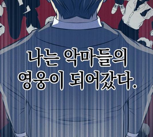 지옥연애환담 14화 92