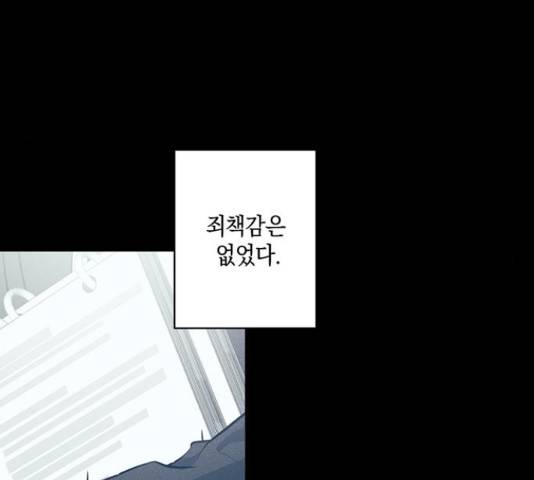 지옥연애환담 14화 94