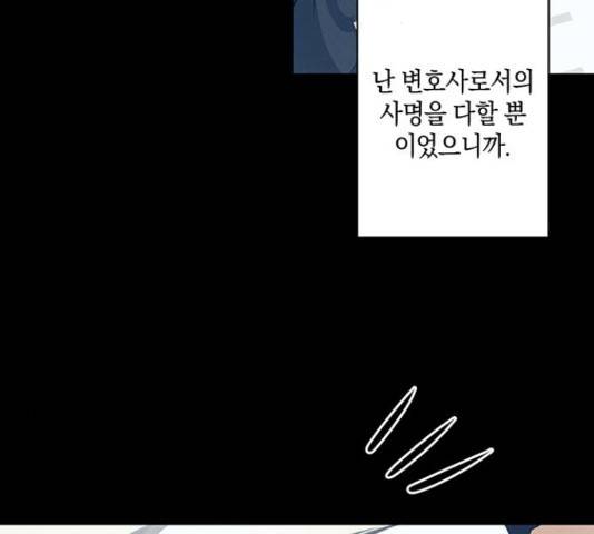 지옥연애환담 14화 96