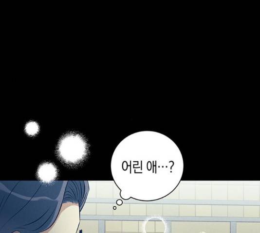 지옥연애환담 14화 98