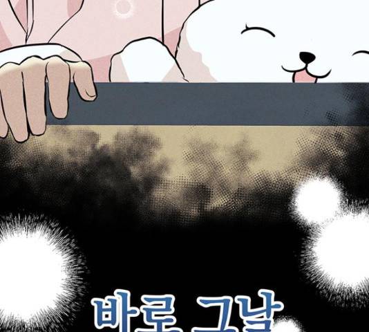 지옥연애환담 14화 101