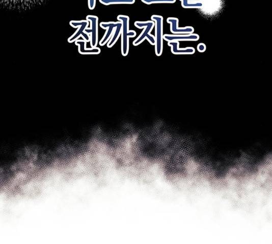 지옥연애환담 14화 102