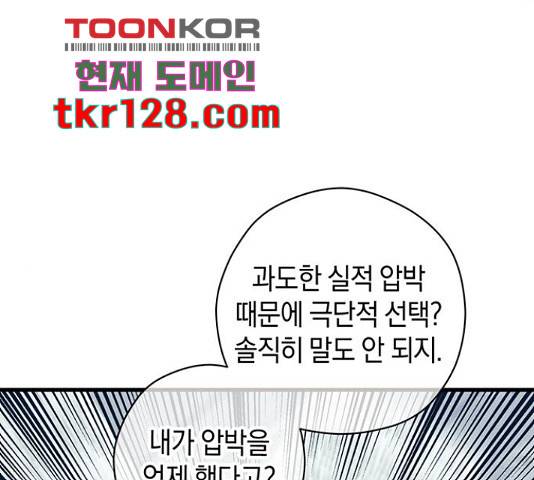 지옥연애환담 14화 103