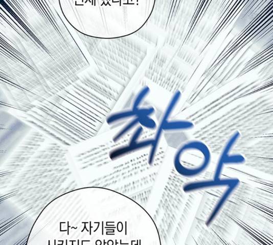 지옥연애환담 14화 104
