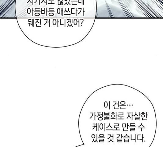 지옥연애환담 14화 105