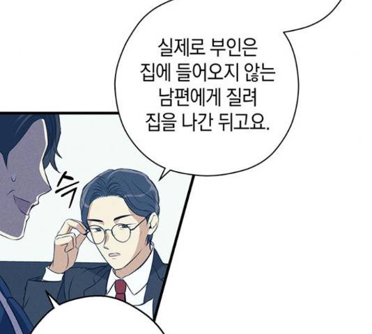 지옥연애환담 14화 106