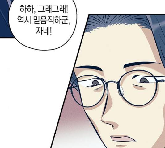 지옥연애환담 14화 107