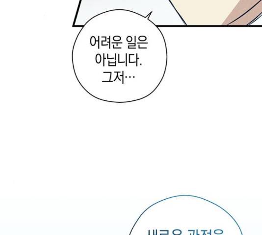 지옥연애환담 14화 108