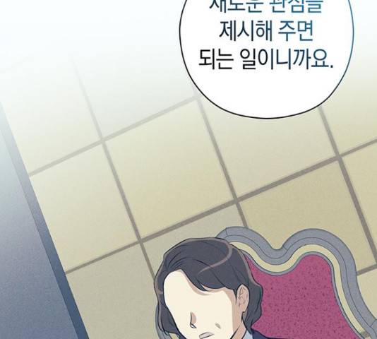 지옥연애환담 14화 109