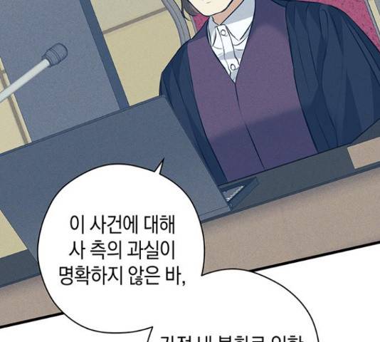 지옥연애환담 14화 110