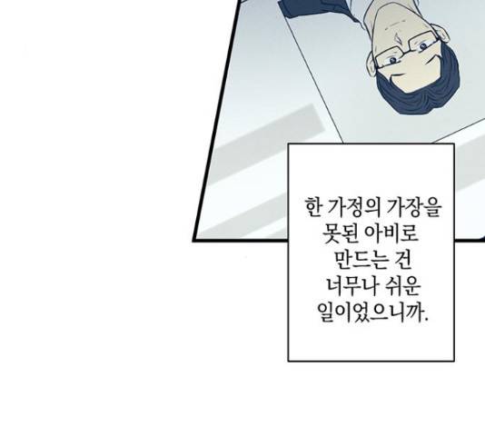 지옥연애환담 14화 113