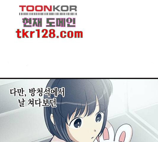지옥연애환담 14화 114