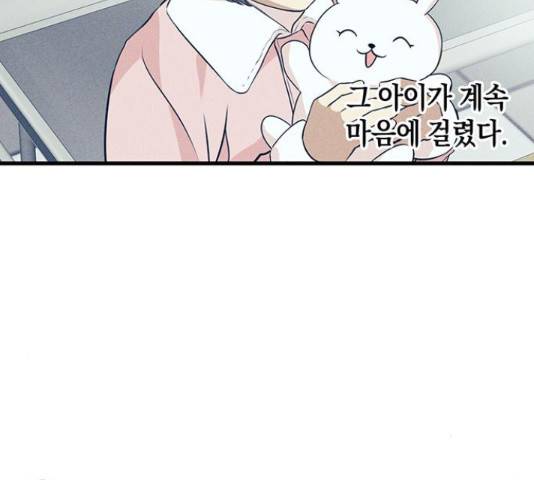 지옥연애환담 14화 115