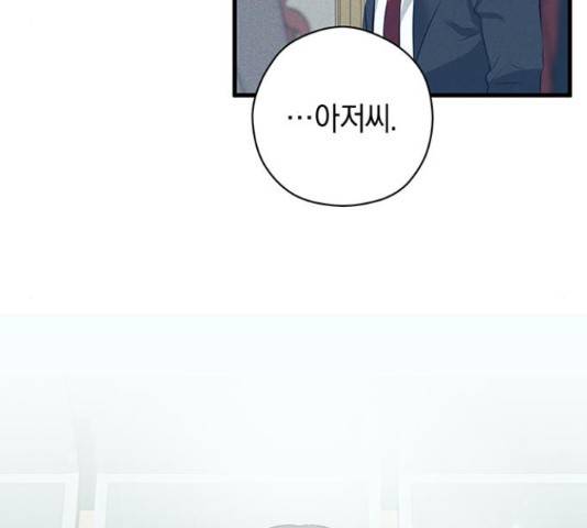 지옥연애환담 14화 117