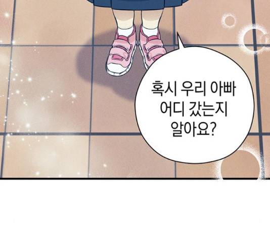 지옥연애환담 14화 119
