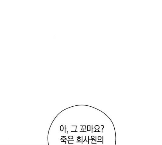 지옥연애환담 14화 120