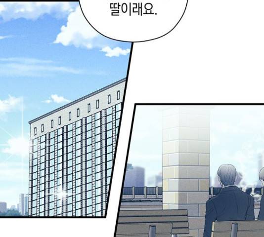 지옥연애환담 14화 121