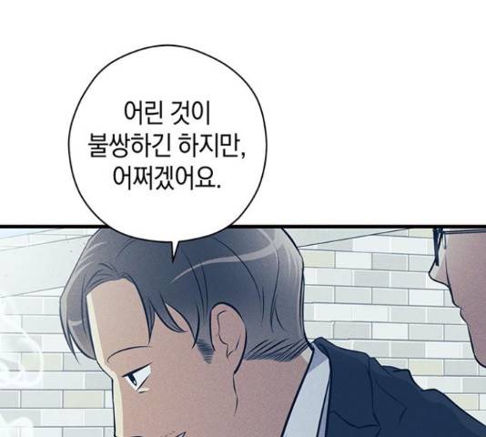 지옥연애환담 14화 123