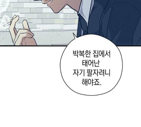 지옥연애환담 14화 124