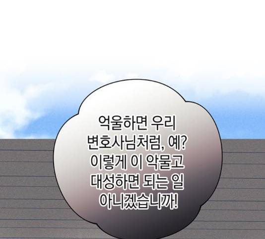 지옥연애환담 14화 125
