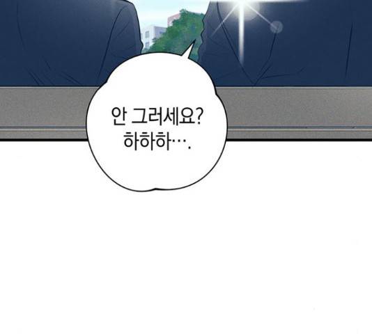 지옥연애환담 14화 127