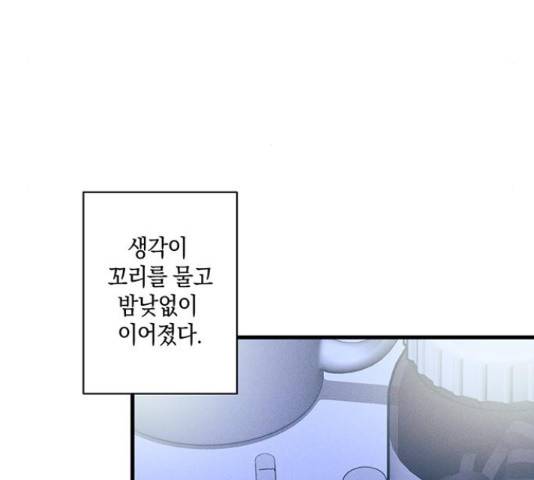 지옥연애환담 14화 132