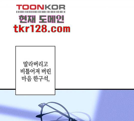 지옥연애환담 14화 136