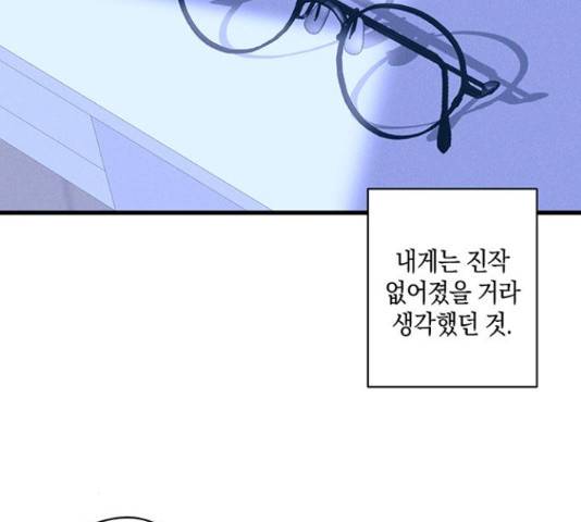 지옥연애환담 14화 137