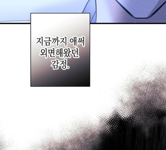 지옥연애환담 14화 139