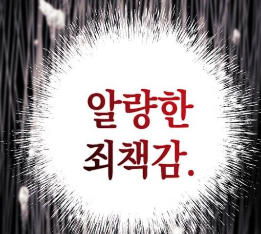지옥연애환담 14화 141