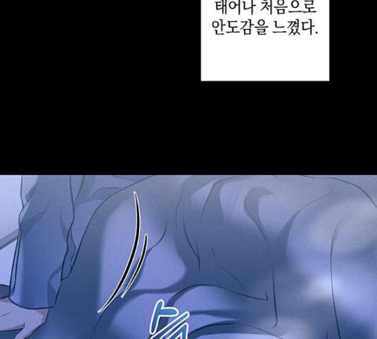 지옥연애환담 14화 144