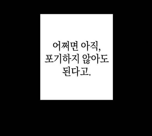 지옥연애환담 14화 147