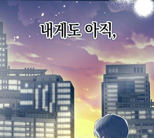 지옥연애환담 14화 149