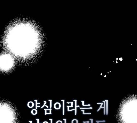 지옥연애환담 14화 153