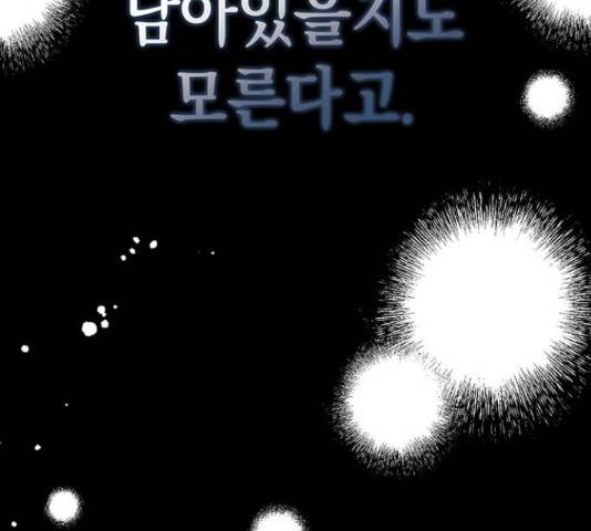 지옥연애환담 14화 154