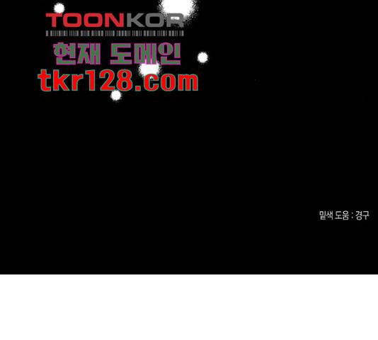 지옥연애환담 14화 155